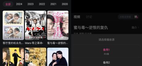 新之助（多平台兼容的视频观看神器） - 我的世界基岩版中文站