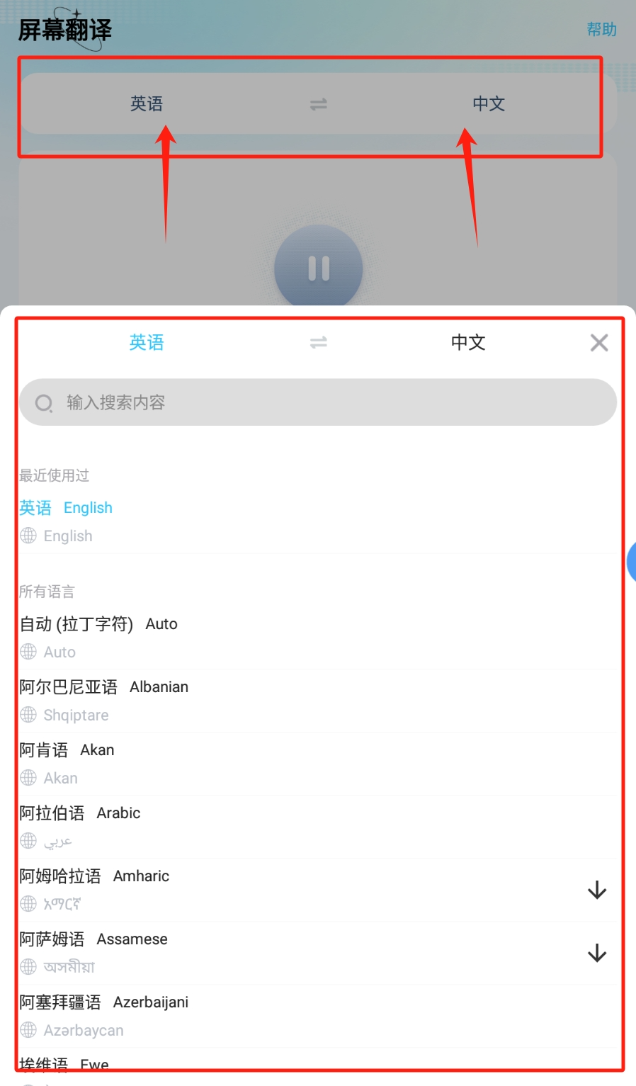 屏幕翻译手机版下载_屏幕翻译安卓版apk下载 - 我的世界基岩版中文站 - 我的世界基岩版中文站