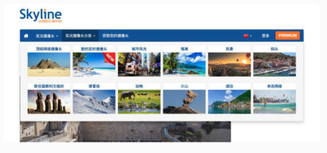 SkylineWebcams：收录全世界实时影像，不出门也能欣赏全球美景 - 我的世界基岩版中文站