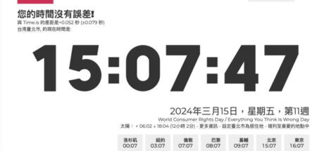 Time.is：查询世界时间、时区时差换算、日出日落时间的最佳工具 - 我的世界基岩版中文站