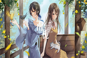南栀PC中文版下载_Unwavering love中文硬盘版下载 - 我的世界基岩版中文站 - 我的世界基岩版中文站
