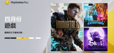 PlayStation Plus四月会免游戏满意度投票,有四成玩家认为相当差劲 - 我的世界基岩版中文站