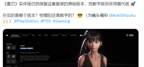 《剑星》补丁和谐女主衣服后，玩家认为实体版游戏更吃香 - 我的世界基岩版中文站