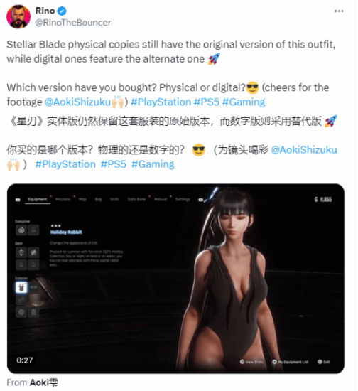 《剑星》补丁和谐女主衣服后,玩家认为实体版游戏更吃香 - 奇趣星球报 - 奇趣星球报