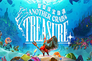 蟹蟹寻宝奇遇PC中文版下载_Another Crab(v1.0.101.0)中文硬盘版下载 - 我的世界基岩版中文站 - 我的世界基岩版中文站