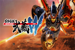 百万吨级武藏W：WIRED PC中文版下载_MEGATON MUSASHI W: WIRED(v3.0.2)中文硬盘版下载 - 我的世界基岩版中文站 - 我的世界基岩版中文站