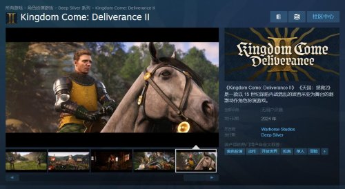 《天国：拯救2》规模将是前作两倍，中世纪RPG的终极冒险 - 奇趣星球报 - 奇趣星球报