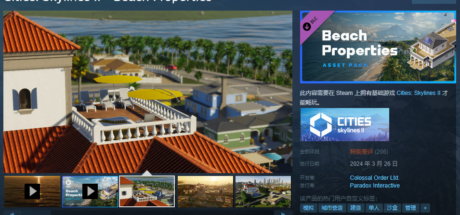 《都市:天际线2》将为上月刚推出的DLC提供退款,承认让玩家感到失望 - 奇趣星球报