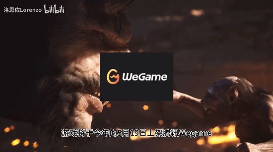曝《黑神话：悟空》将于5月19日上架WeGame，预售价格定为268元 - 我的世界基岩版中文站 - 我的世界基岩版中文站