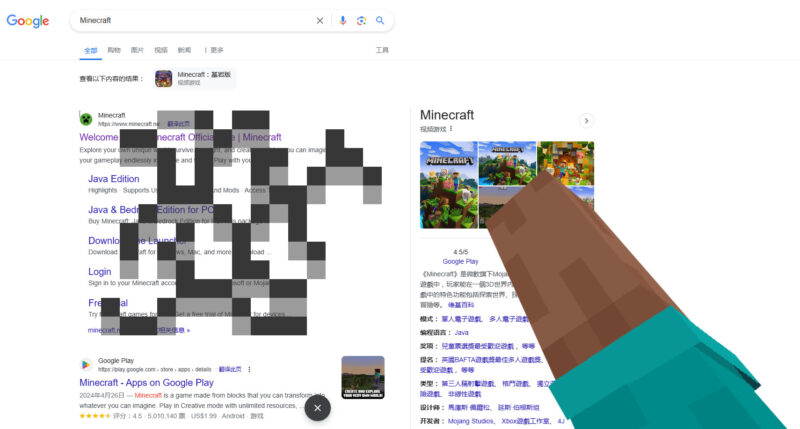 为庆祝《我的世界》十五周年纪念,谷歌上线联动彩蛋 - 奇趣星球报 - 奇趣星球报