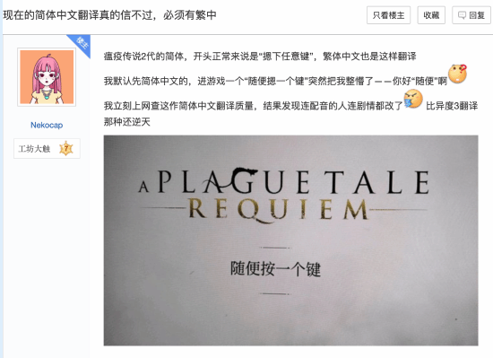 玩家吐槽游戏简中翻译越来越离谱,有的甚至连剧情都改动 - 奇趣星球报 - 奇趣星球报