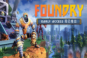 铸造厂PC中文版下载_FOUNDRY( v0.5.2.14492)中文硬盘版下载 - 我的世界基岩版中文站 - 我的世界基岩版中文站