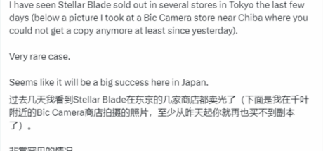 《剑星》在日本人气火爆,东京多家商店已售罄 - 奇趣星球报