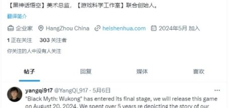 《黑神话：悟空》主美杨奇推特发文：游戏已经进入最后阶段 - 奇趣星球报