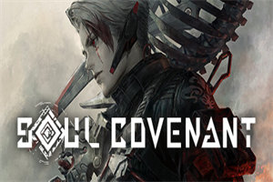 灵魂盟约 SOUL COVENANT(Build.13958201版) - 我的世界基岩版中文站