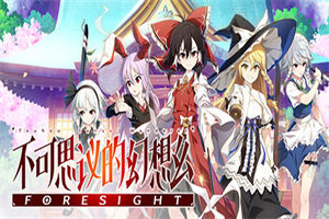 不可思议的幻想乡FORESIGHT PC中文版下载_Touhou Genso Wanderer -FORESIGHT-中文硬盘版下载 - 我的世界基岩版中文站 - 我的世界基岩版中文站