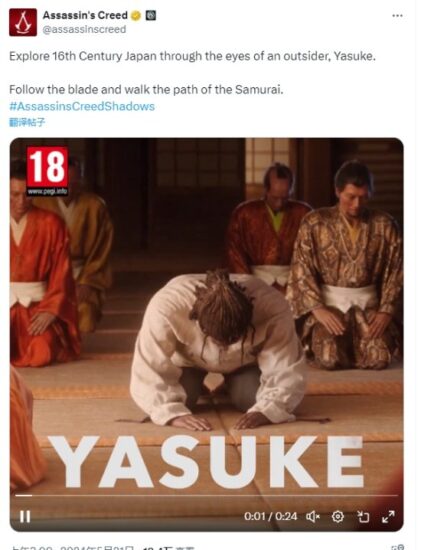 《刺客信条：影》新宣传片推广日本文化，网友：主角都不是日本人 - 奇趣星球报 - 奇趣星球报