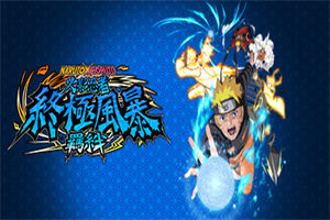 火影忍者终极风暴羁绊PC中文版下载_NARUTO X BORUTO(v1.30)中文硬盘版下载 - 我的世界基岩版中文站 - 我的世界基岩版中文站