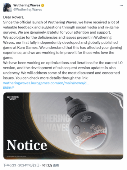 外国网友热议《鸣潮》道歉:送挺多,但还我角色下部设计 - 奇趣星球报 - 奇趣星球报