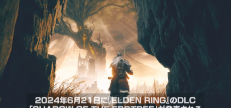 《艾尔登法环》DLC“黄金树幽影”媒体试玩前瞻解禁:新区域,新BOSS等 - 奇趣星球报