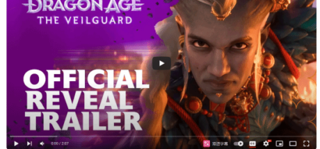 《龙腾世纪：影障守护者》预告片获14.4万踩，风格怎么从黑暗幻想变成了卡通？ - 我的世界基岩版中文站