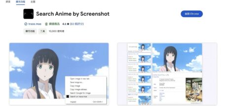 trace.moe:上传截图、秒找动漫场景! 查询动画名称、集数和时间点一应俱全 - 我的世界基岩版中文站