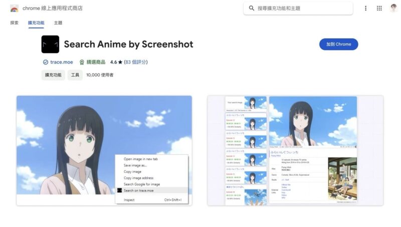 trace.moe:上传截图、秒找动漫场景! 查询动画名称、集数和时间点一应俱全 - 奇趣星球报 - 奇趣星球报