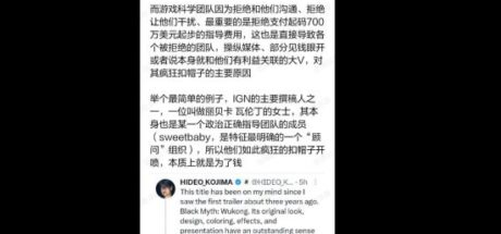 网传《黑神话:悟空》遭Sweet Baby Inc勒索?外网吹起反攻号角 - 奇趣星球报