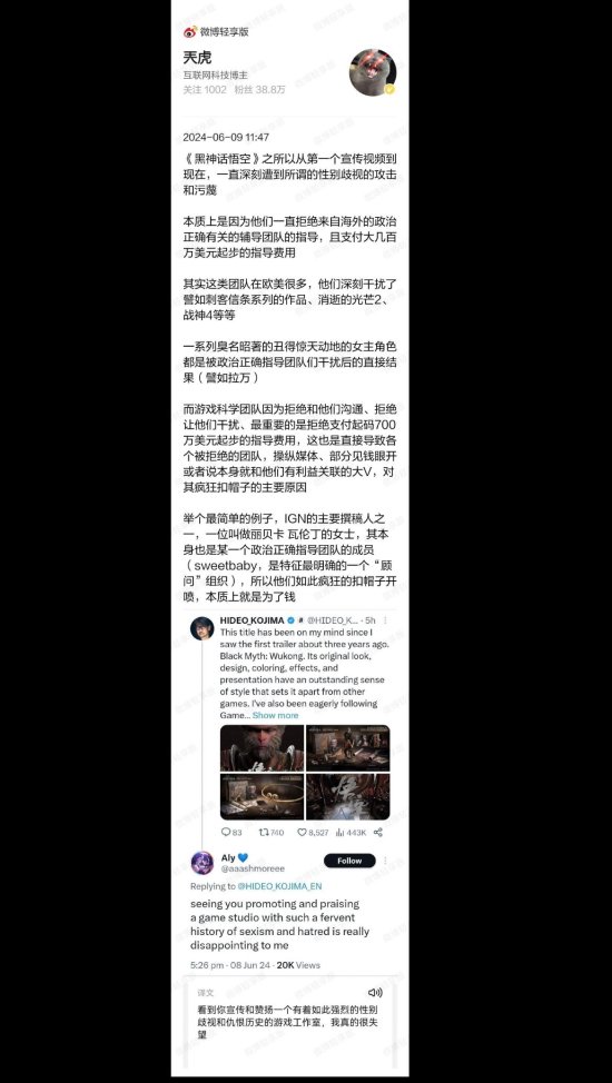 网传《黑神话：悟空》遭Sweet Baby Inc勒索？外网吹起反攻号角 - 我的世界基岩版中文站 - 我的世界基岩版中文站