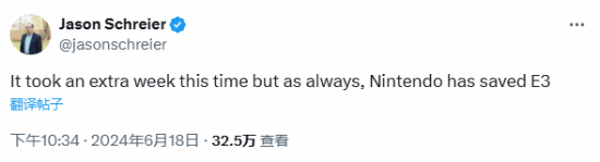 知名记者杰森评价任天堂直面会，任天堂拯救了E3 - 我的世界基岩版中文站 - 我的世界基岩版中文站