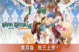 拔天海拓史 Ⅰ&Ⅱ高清重制版 Baten Kaitos I & II HD Remaster(v1.0) - 我的世界基岩版中文站
