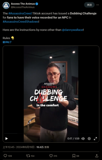《刺客信条:影》发起玩家配音比赛,被批让粉丝打白工 - 奇趣星球报 - 奇趣星球报