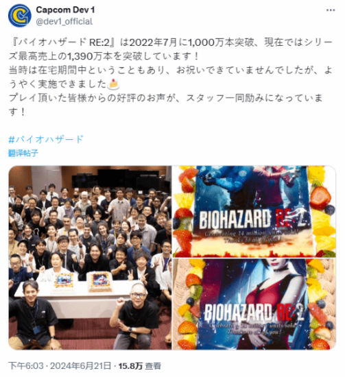 《生化危机2：重制版》已售出近1400万套，系列销量最高 - 奇趣星球报 - 奇趣星球报