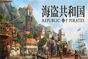 海盗共和国PC中文版下载_Republic of Pirates(v0.24.03)中文硬盘版下载 - 我的世界基岩版中文站 - 我的世界基岩版中文站