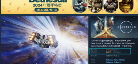 《星空》付费MOD引发热议，玩家评价褒贬不一 - 我的世界基岩版中文站