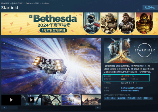 《星空》付费MOD引发热议，玩家评价褒贬不一 - 奇趣星球报 - 奇趣星球报