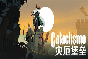 灾厄堡垒 Cataclismo (更新v0.18.1.2.222) - 我的世界基岩版中文站