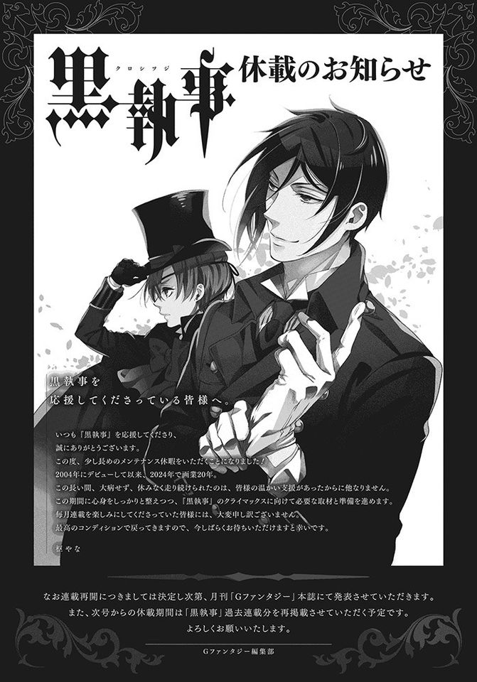 漫画《黑执事》7月起长期休刊，作者亲曝未来规划和原因，读者可以期待之后高潮剧情 - 我的世界基岩版中文站 - 我的世界基岩版中文站