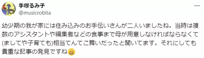 日本漫画之父手冢治虫八卦杂志上征保姆,竟直接公开家庭住址!这波操作让现代网友直呼看不懂! 日本漫画之父手冢治虫八卦杂志上征保姆,竟直接公开家庭住址!这波操作让现代网友直呼看不懂!