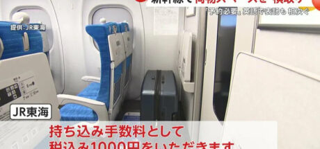 日本新干线上外国游客乱放行李,引爆怒火!乘客愤怒声讨 - 我的世界基岩版中文站