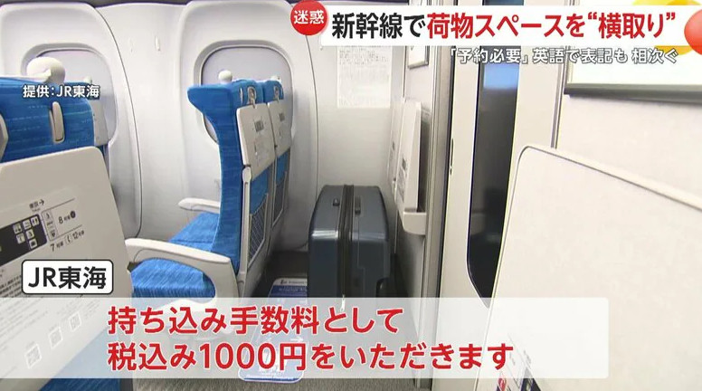 日本新干线上外国游客乱放行李，引爆怒火！乘客愤怒声讨 - 我的世界基岩版中文站 - 我的世界基岩版中文站
