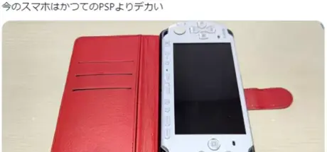 你的手机比PSP还大?真相曝光后网友们笑不出来了 - 奇趣星球报