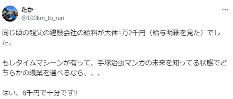 日本漫画之父手冢治虫八卦杂志上征保姆,竟直接公开家庭住址!这波操作让现代网友直呼看不懂! 日本漫画之父手冢治虫八卦杂志上征保姆,竟直接公开家庭住址!这波操作让现代网友直呼看不懂!