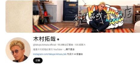 戏剧大神变身社群网红!木村拓哉逛百元店展亲民魅力,金钱观曝光获网友盛赞 - 我的世界基岩版中文站