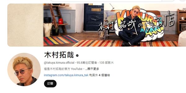 戏剧大神变身社群网红！木村拓哉逛百元店展亲民魅力，金钱观曝光获网友盛赞 - 我的世界基岩版中文站 - 我的世界基岩版中文站