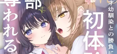 日本动漫中的百合无罪风潮！只要剧本里全是女生就不会被骂，美少女做啥都不算错吗？ - 我的世界基岩版中文站