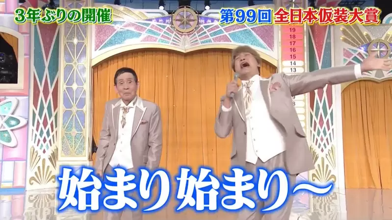 阔别3年!日本经典综艺“超级变变变”复活,想退休的阿钦被香取慎吾请回,泪谢观众 - 奇趣星球报 - 奇趣星球报