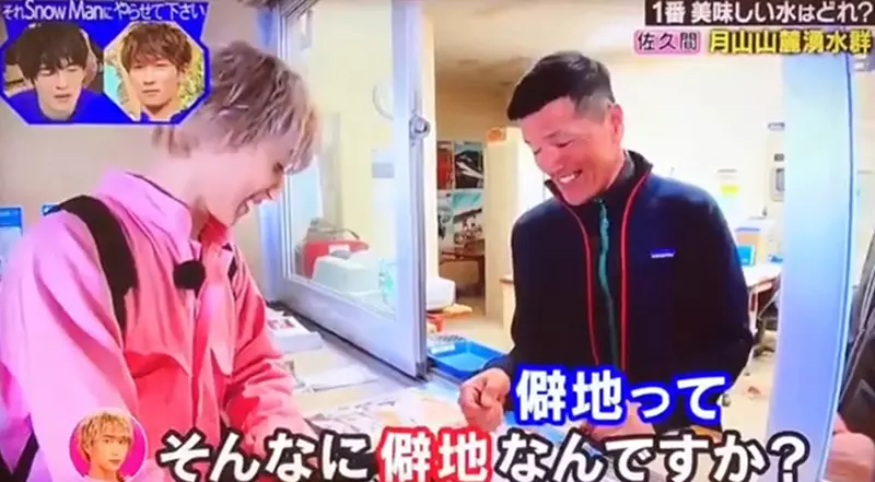 日本偶像一句“乡下偏僻”引发争议，是言辞失礼还是居民太敏感？ - 我的世界基岩版中文站 - 我的世界基岩版中文站