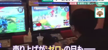 日本电玩店面临消亡危机!玩家投百元仅赚6元,老店靠电竞选手捐赠苦撑 - 奇趣星球报