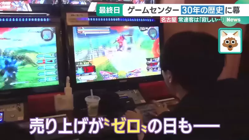 日本电玩店面临消亡危机！玩家投百元仅赚6元，老店靠电竞选手捐赠苦撑 - 我的世界基岩版中文站 - 我的世界基岩版中文站